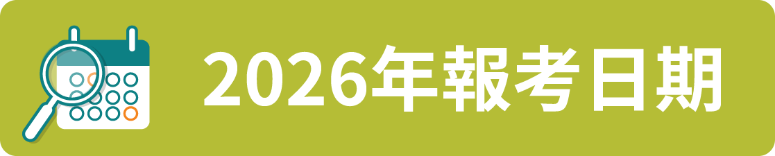 2026 TOEIC Test Schedule